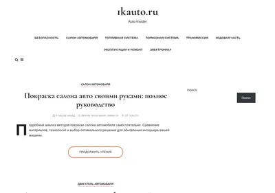 Снимок главной страницы 1kauto.ru