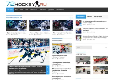 Снимок главной страницы 72hockey.ru