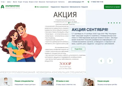 Снимок главной страницы alternativa-nov.ru