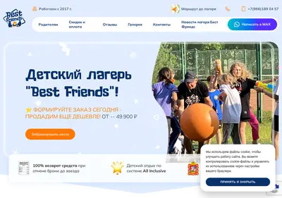 Снимок главной страницы bf-camp.ru
