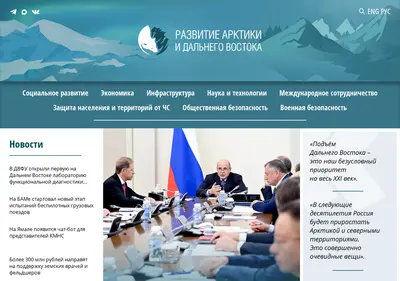 Снимок главной страницы arctic.ru