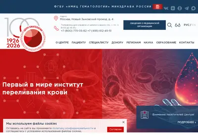 Снимок главной страницы blood.ru