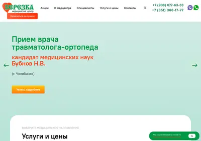 Снимок главной страницы berezkazlat.ru