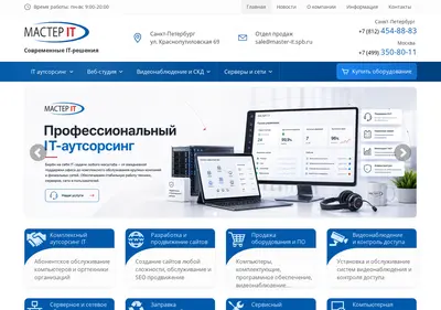 Снимок главной страницы master-it.spb.ru