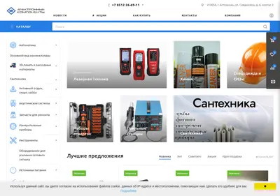 Снимок главной страницы radiodetali.su