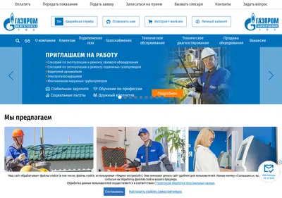 Снимок главной страницы bashgaz.ru