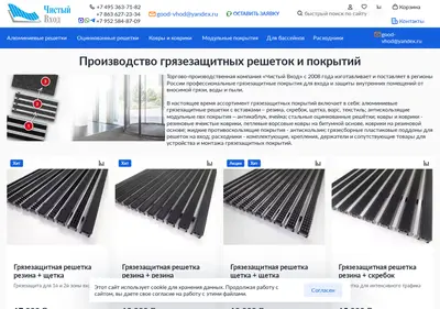 Снимок главной страницы chistiy-vhod.ru