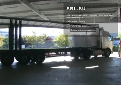 Снимок главной страницы sbl.su
