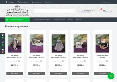 Снимок главной страницы antik71.ru