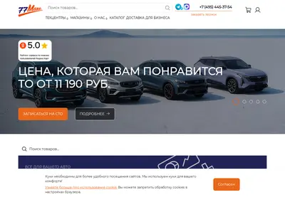Снимок главной страницы 77max.ru