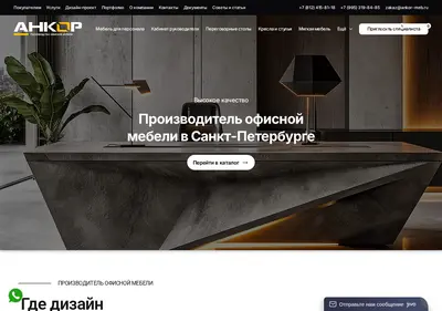 Снимок главной страницы ankor-meb.ru
