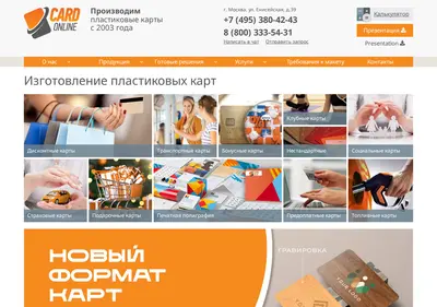 Снимок главной страницы card-online.ru