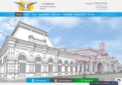 Снимок главной страницы 3proektnaya.ru