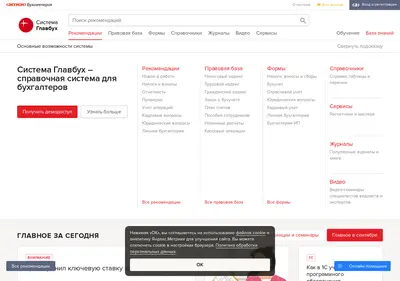 Снимок главной страницы 1gl.ru