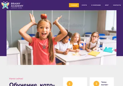 Снимок главной страницы brainy-academy.ru