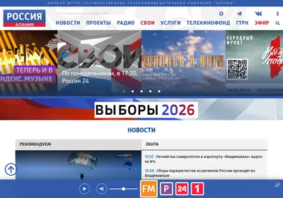 Снимок главной страницы alaniatv.ru