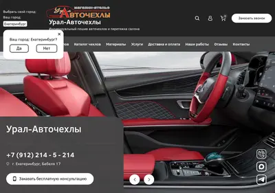 Снимок главной страницы auto-dress.ru