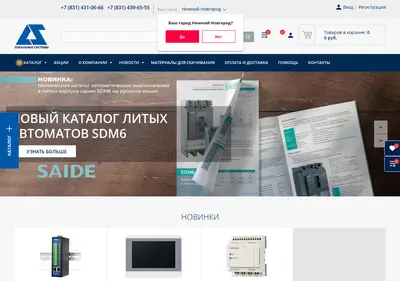 Снимок главной страницы lsys.su