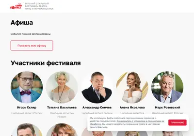 Снимок главной страницы 7-holmovfest.ru
