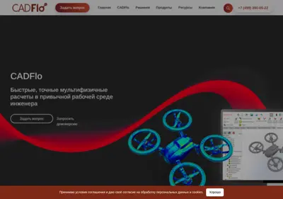 Снимок главной страницы cadflo.ru