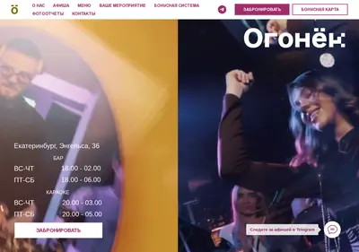 Снимок главной страницы barogonek.ru