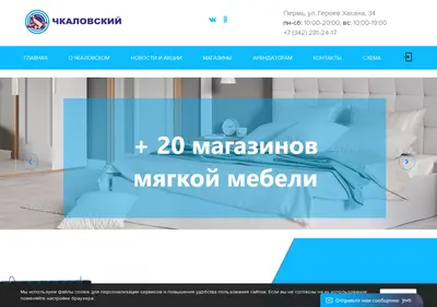 Снимок главной страницы chkalov-mebel.ru