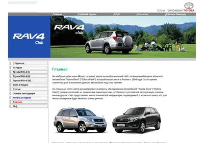 Снимок главной страницы 4rav.ru