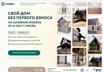 Снимок главной страницы adgarden.ru