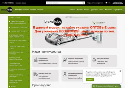 Снимок главной страницы braketube.ru