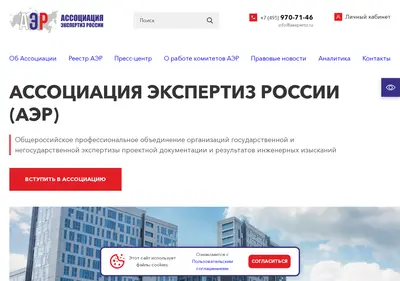 Снимок главной страницы aexpertiz.ru