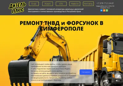 Снимок главной страницы diesel-plus.su
