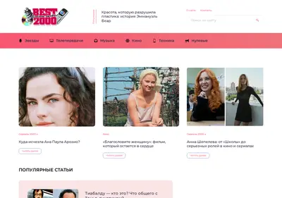 Снимок главной страницы best2000.ru