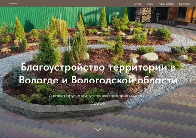 Снимок главной страницы blagoust35.ru