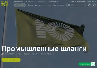 Снимок главной страницы uniflex.su