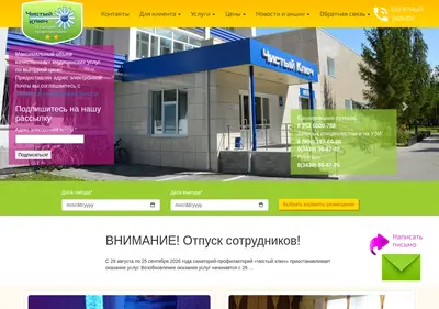 Снимок главной страницы kluch.su