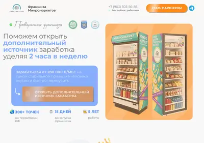 Снимок главной страницы refreshtech-franchise.ru