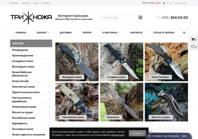 Снимок главной страницы 3knife.ru