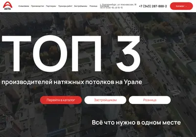 Снимок главной страницы astaekb.ru