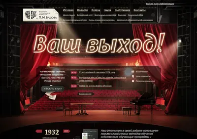 Снимок главной страницы artershov.ru