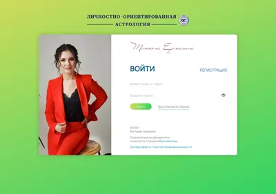 Снимок главной страницы astrofuture.ru