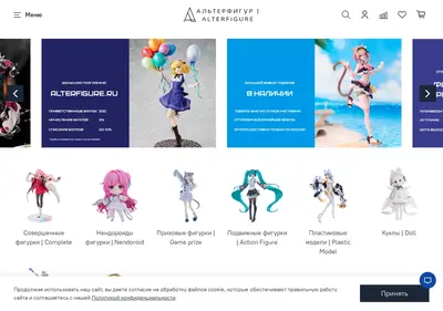 Снимок главной страницы alterfigure.ru