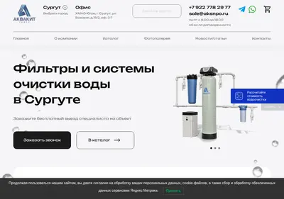Снимок главной страницы akvakitsurgut.ru