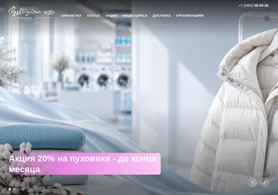 Снимок главной страницы bellissimo72.ru