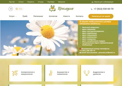 Снимок главной страницы primula.su