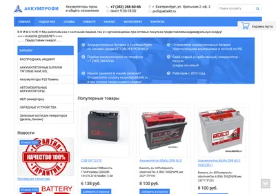 Снимок главной страницы akbekb.ru