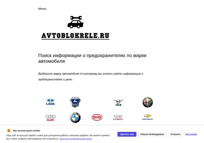 Снимок главной страницы avtoblokrele.ru