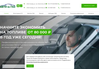 Снимок главной страницы avtonagaz134.ru