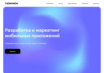 Снимок главной страницы timeline.su