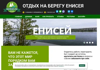 Снимок главной страницы briz-baza.ru