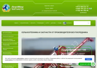 Снимок главной страницы agr-k.ru